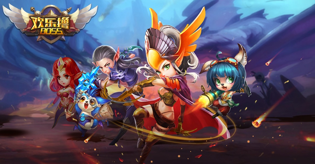 《欢乐撸boss》上线满V福利，更有豪华新手礼包等你来领~