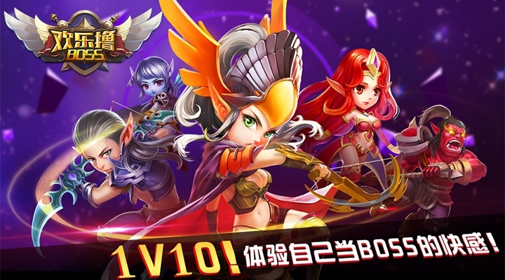 新人必看《欢乐撸BOSS》基础系统教学