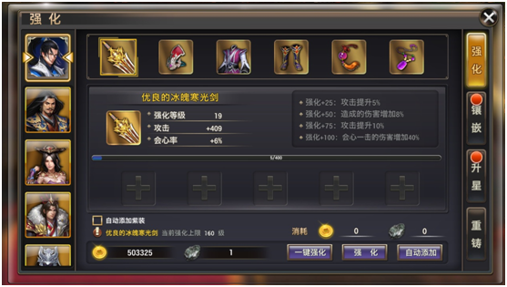 新人必看《乱世强者》装备系统全面解析