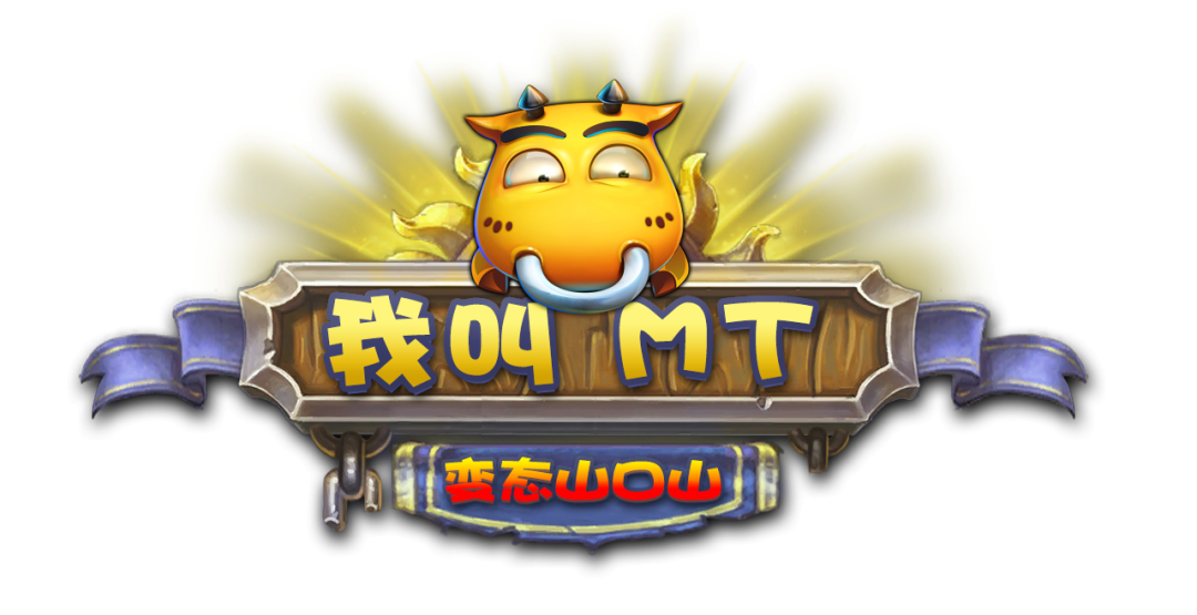 新人指导之《我叫MT变态山口山》强力肉盾角色（tank）推荐