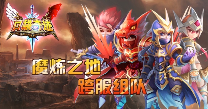 《口袋奇迹》VIP价格表分享_口袋奇迹公益服(上线送VIP4)