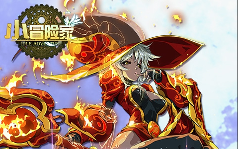 新人必备《冒险家》PVP系统详解