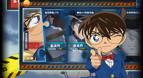 新游上线送福利《名侦探柯南》福利礼包大派送~