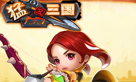 《猛三国》VIP价格表_猛三国公益服上线送VIP5