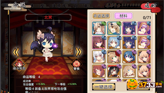 阴阳小师妹战力如何提升_阴阳小师妹战力要点详解