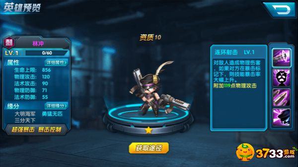 时空英雄2英雄林冲怎么样_时空英雄2英雄林冲详细介绍