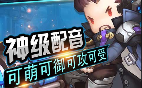 遇到问题看这里《时空英雄2》新人FAQ汇总