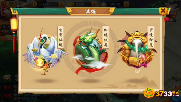 少年孙悟空试炼怎么打_少年孙悟空试炼副本资料分享