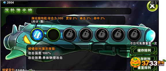 重装机兵激光炮怎么样_重装机兵激光炮如何使用