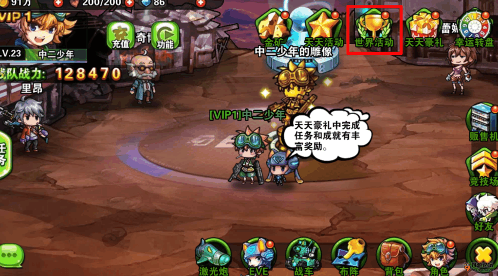 《重装机兵》游戏测评：轻松有趣的末世冒险手游