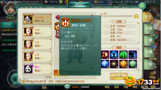 入坑必备《逍遥满V版》伙伴系统深度解析