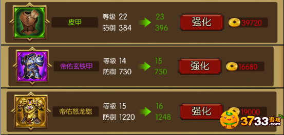 《莽荒OL超级变态版》装备如何强化_莽荒OL超级变态版装备强化系统