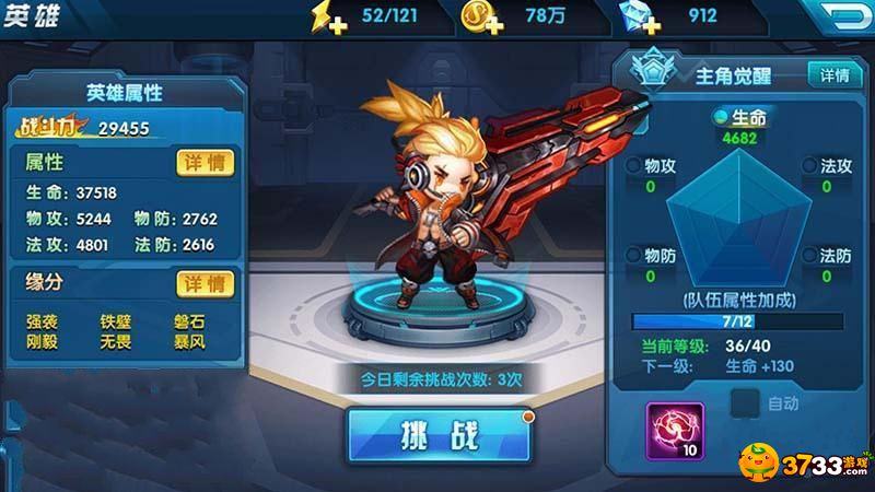 《时空大乱斗》主角如何觉醒_时空大乱斗英雄觉醒教程分享