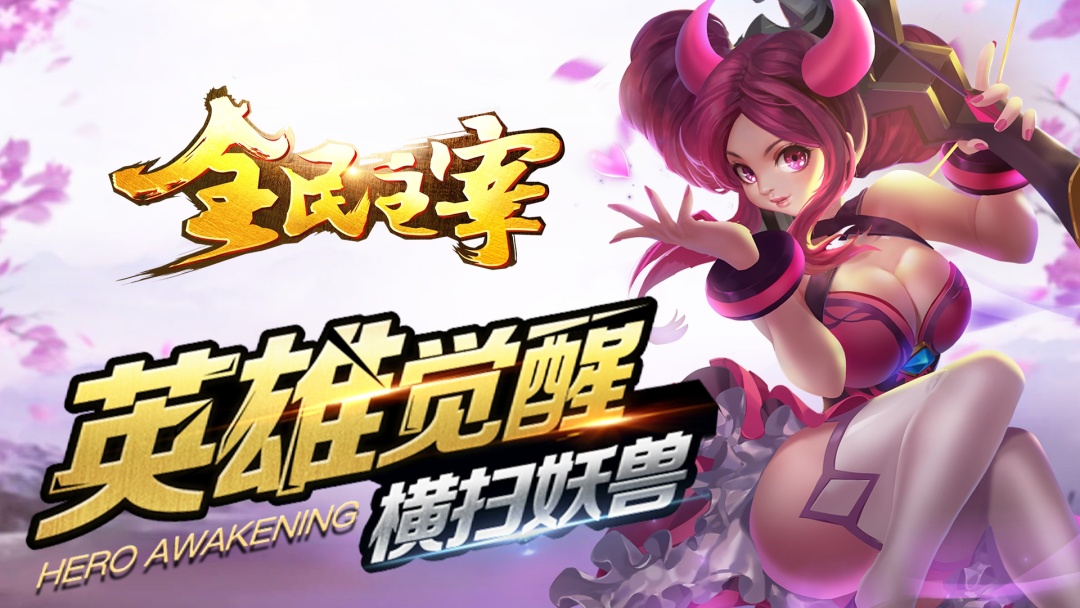 全民主宰VIP价格表_全民主宰变态版（上线送VIP6）