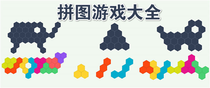 拼图类手游排行榜