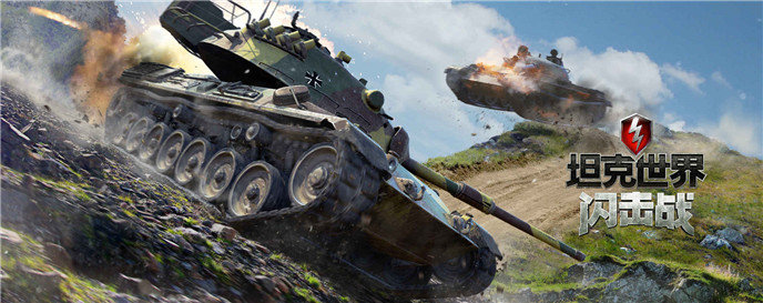 坦克类手游排行榜