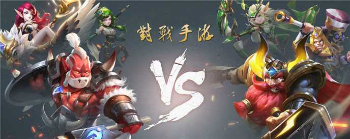 对战类手游排行榜
