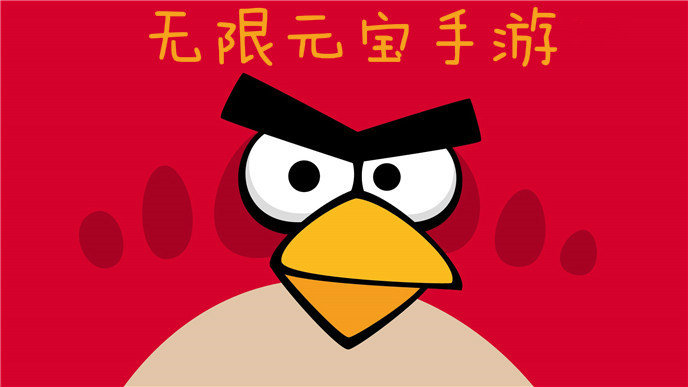 无限元宝手游大全