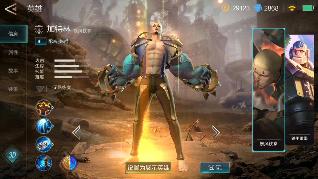 激战狂潮加特林如何出装-加特林出装技巧攻略