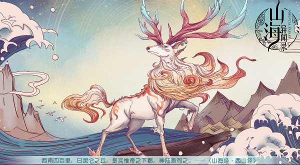 3D国韵奇遇式手游《山海异闻录》手游评测介绍