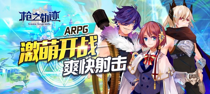 【新游预告】【枪之轨迹：刺激战地】上线送VIP5，18888钻石，100万金币