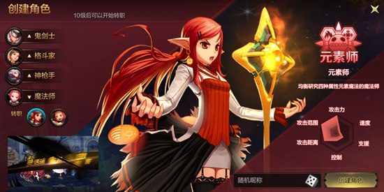 DNF手游元素师怎么样-元素师属性特性介绍