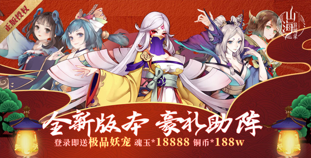 3D国韵奇遇式手游《山海异闻录》国风日和的大胆融合，展现独特东方古韵美学