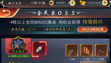 玩转boss系统《斗罗乾坤》刷boss有小妙招