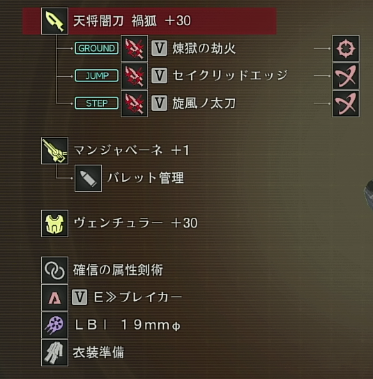 噬神者3长剑如何使用？长剑使用攻略