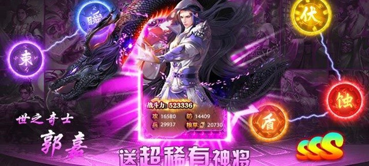 创新玩法三国卡牌手游《暗黑三国录豪华版》视频推荐