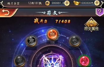 提升战力重要途径《斗罗乾坤》​符文系统