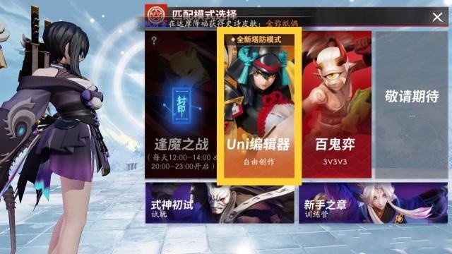 决战平安京塔防模式如何撑过25波-塔防模式攻略