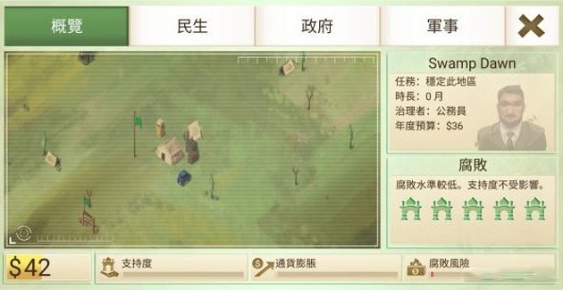 反叛公司新手开局怎么玩？