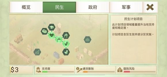 反叛公司第四关浅绿森林怎么通关-浅绿森林通关攻略