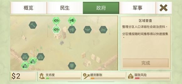 反叛公司第五关边远草原怎么玩-边远草原玩法攻略