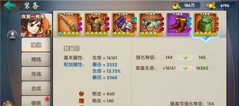 《无敌OL海量版》装备系统怎么玩-装备系统玩法攻略