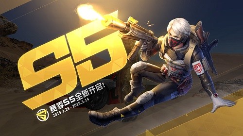荒野行动S5赛季正式起航