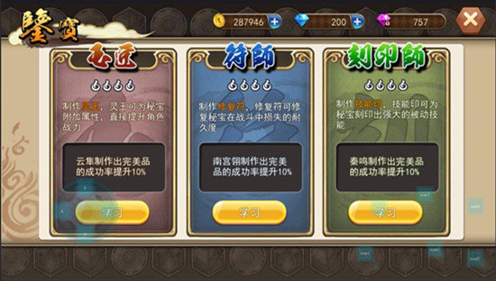 《盗墓:湘西尸王》鉴宝系统职业选什么-鉴宝系统职业介绍