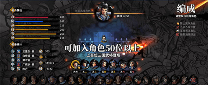 吞食孔明传唯一指定装备怎么获得