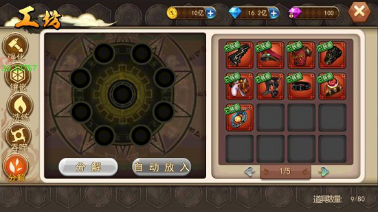 《盗墓:湘西尸王》工坊怎么玩-游戏工坊玩法攻略