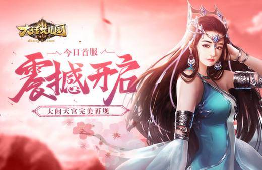 《大话女儿国》装备怎样玩-装备玩法详解