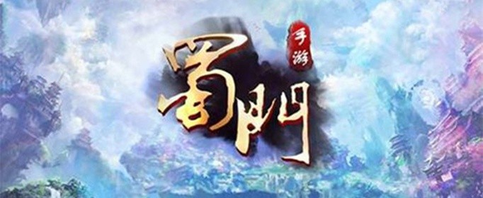 蜀门手游城战祈愿怎么玩