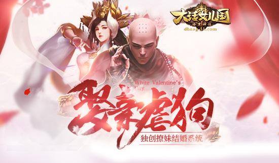 《大话女儿国》怎样快速升级-快速升级攻略