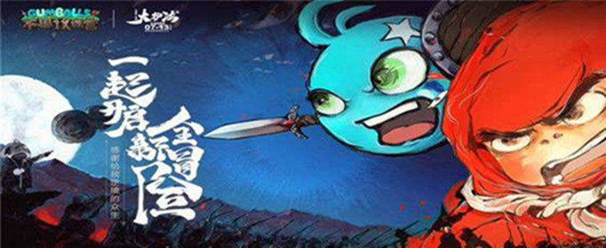 不思议迷宫被咬过的萝卜怎样获得