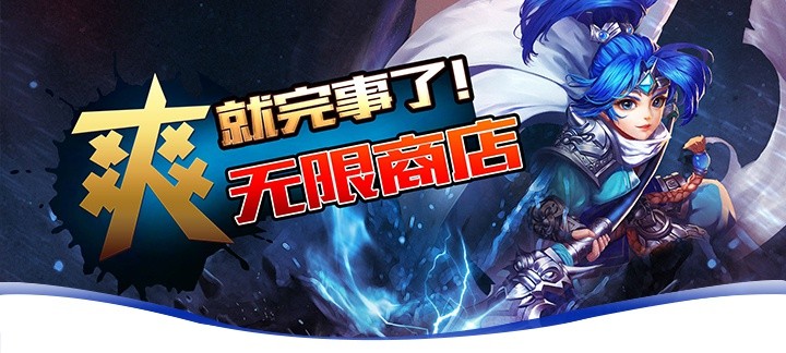 沉浸式剧情还原真实的三国战场《无敌OL海量版》手游评测