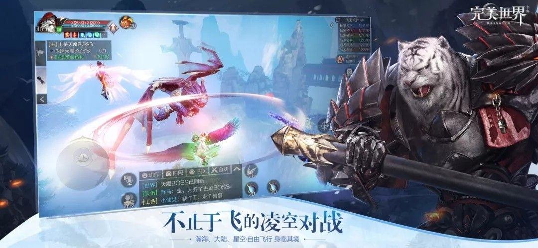 完美世界手游濒死跳跃怎么做-濒死跳跃隐藏任务完成攻略