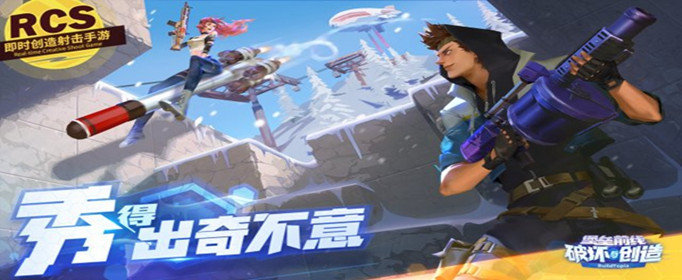 堡垒前线手游装备栏怎么用