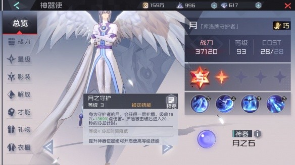 永远的7日之都月技能展示-审判者月技能详解