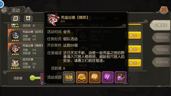 疯狂原始人荒蛮凶兽活动怎么玩-荒蛮凶兽活动玩法攻略