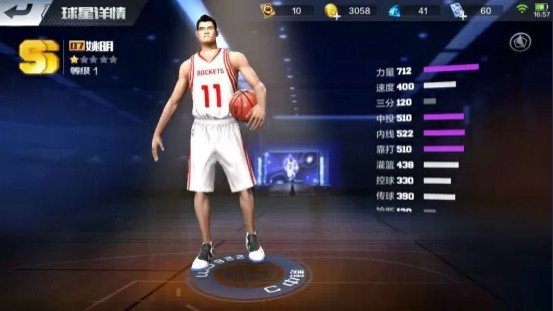 最强NBA姚明怎么玩-姚明上分技巧攻略